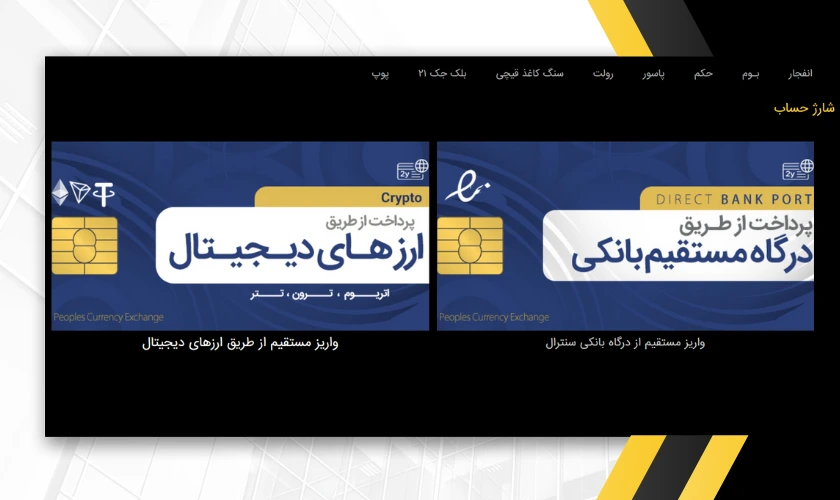 شارژ حساب بت تایم وی آی پی