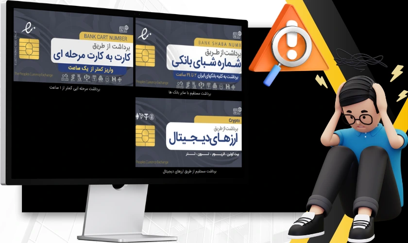 مشکلات برداشت از بت تایم وی آی پی