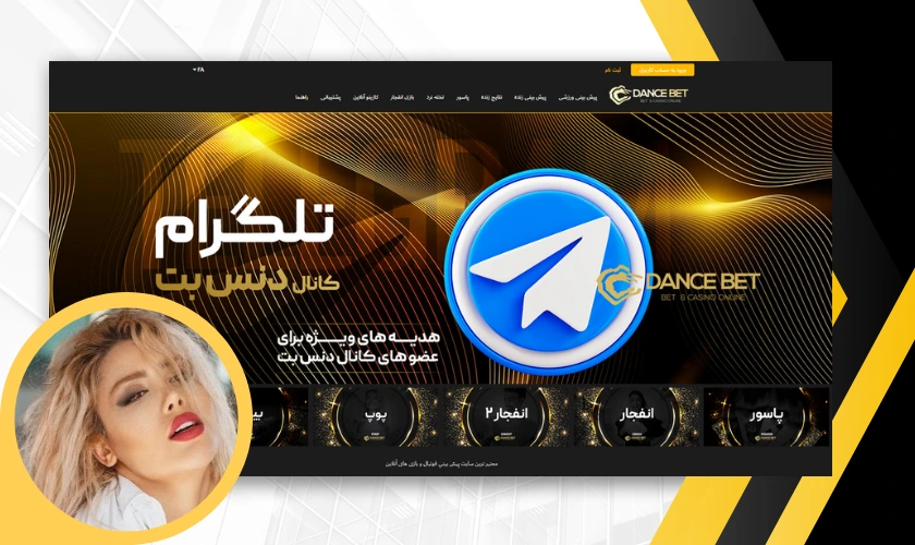 دنس بت نازنین همدانی پور