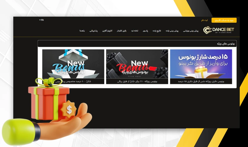 بونوس دنس بت