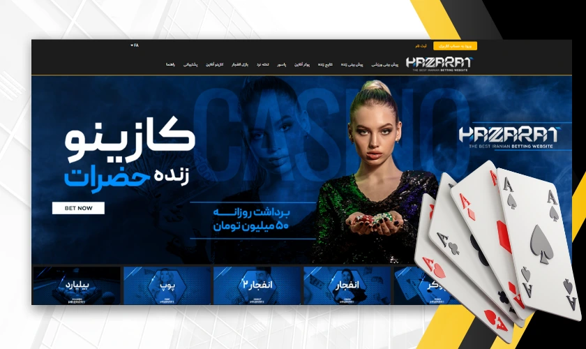 حضرات بت