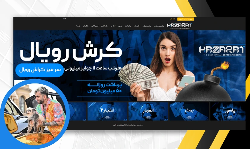 حضرات بت پویان مختاری