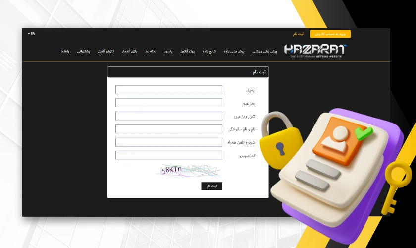 ثبت نام در حضرات بت
