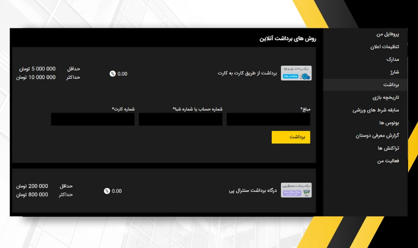 درگاه بانکی