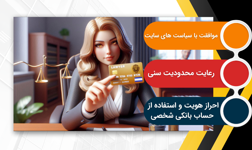 قوانین طلایی در سایت شرط بندی با واریز مستقیم