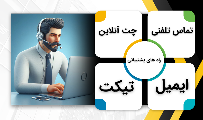 پشتیبانی سایت شرط بندی سیبیل بت