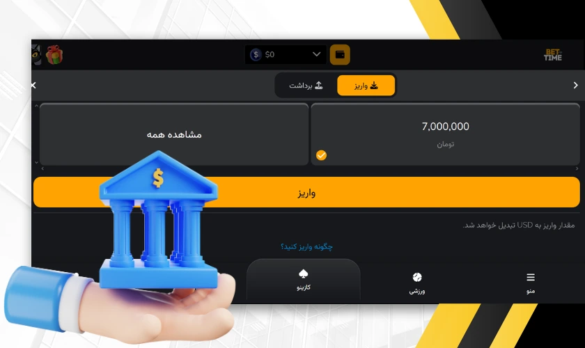 درگاه بانکی مستقیم در سایت پوکر