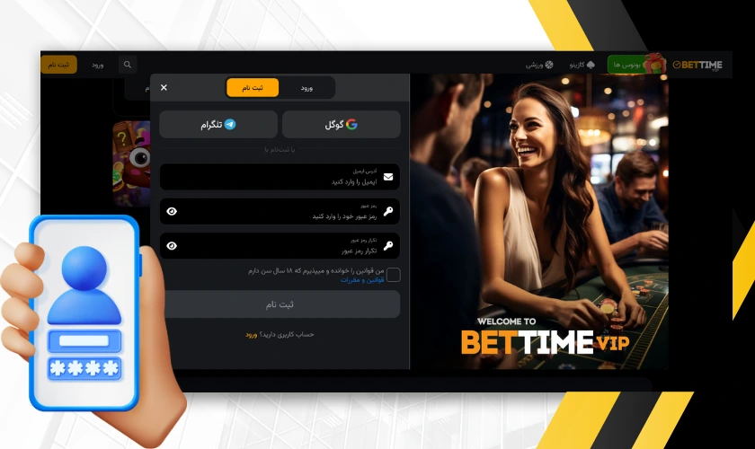 ثبت نام در سایت اسلات