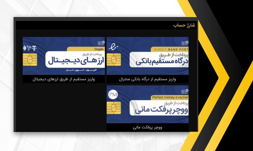 شارژ حساب در سایت پیش بینی فوتبال فارسی