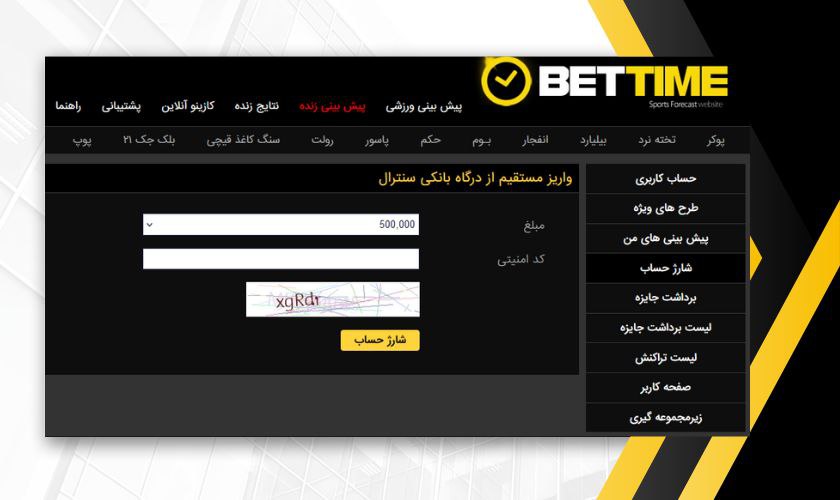 درگاه بانکی