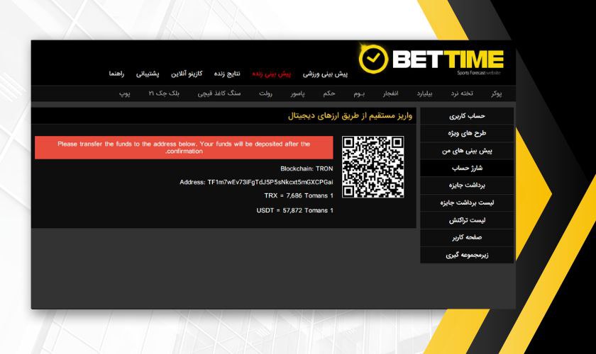 درگاه ارز دیجیتال