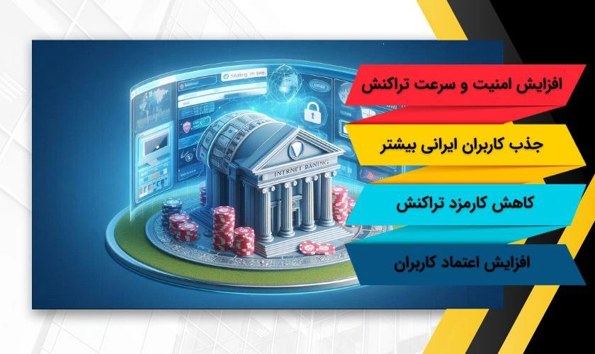 کازینوهای آنلاین با درگاه مستقیم