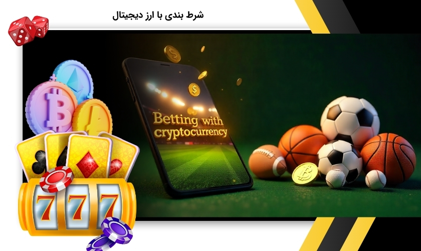 پیش بینی با ارز دیجیتال