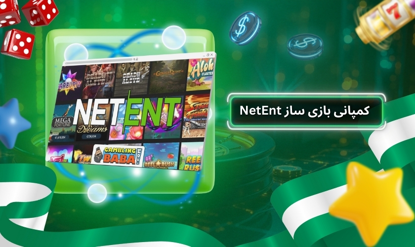 همه چیز درباره کمپانی بازی ساز NetEnt